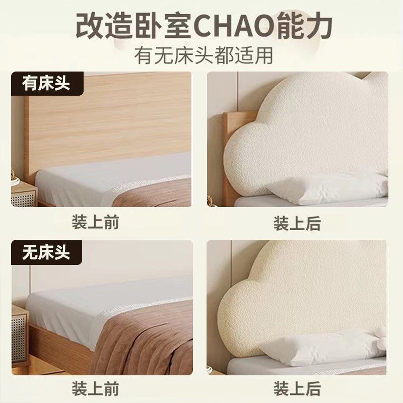 公主云朵无床头靠垫m软包2024新款榻榻米卧室儿童房大靠背枕可拆,居家布艺,床头靠垫,淘宝优惠券,粉丝福利购,淘宝优惠卷
