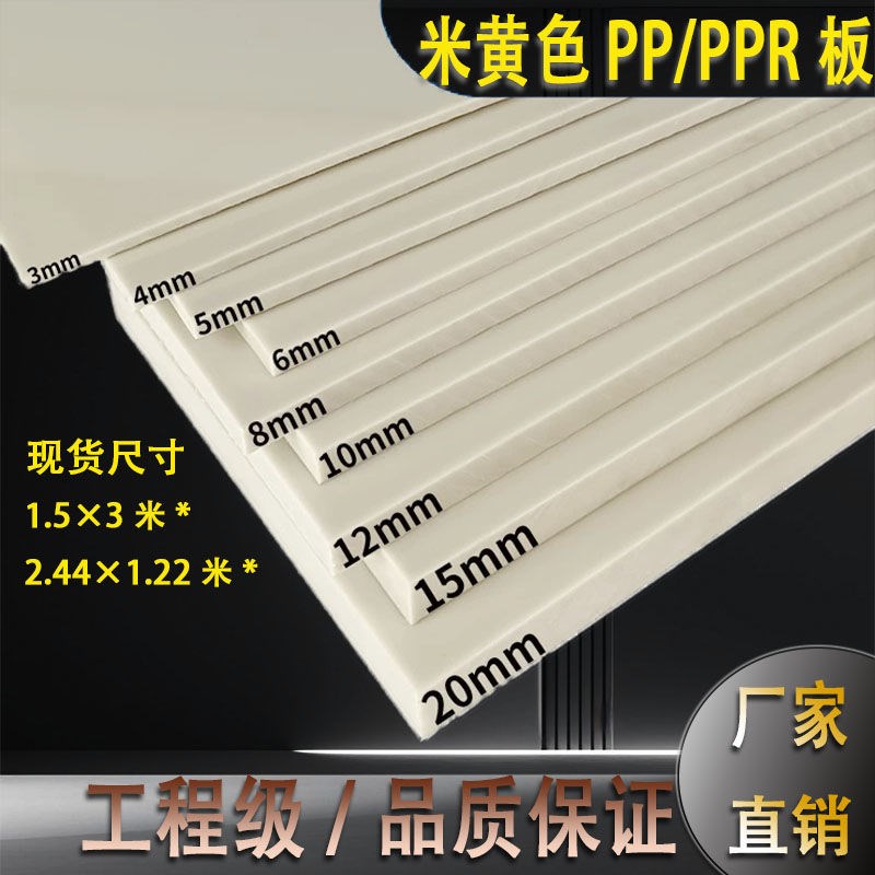 聚丙烯耐腐蚀耐酸碱硬板灰色水箱车箱垫板pp塑料板V食品级猪肉胶