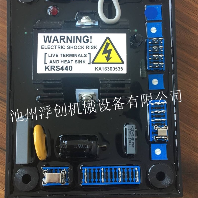 KRS440 自动电压调节器 稳压板 AVR板 无刷发电机 AVR TE000-2440