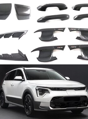适用于22-23款起亚Kia Niro 倒车镜拉手O门碗油箱盖后窗亮片外饰