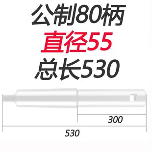 新款莫氏锥柄镗床刀杆/镗刀杆公制80柄*直径305080P-100*43053包