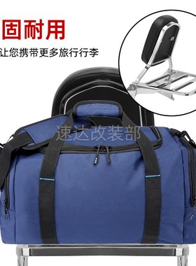 适用铃M Volusia VL800 C50 改装乘客后靠背 后R货架行李架01-12