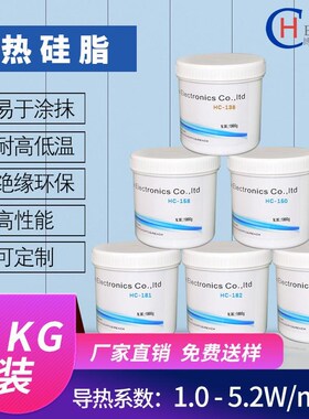 细腻导热硅脂led散l热系数硅脂大功率1kg装耐高温导热膏1-5.2wcpu