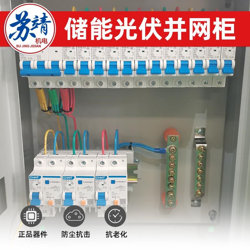 户外防雨照e明电路控制配电箱风机水泵设备启动供电管理控制箱