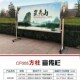 不锈钢宣传栏宣传栏公示栏户外户B外宣传栏不锈钢可移动室内公告