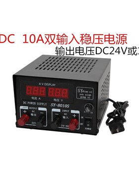 船用车载开关电源双输稳压器SY-8010F交直G流220V转13.8V24V变压