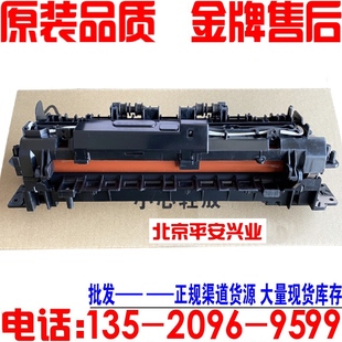 MFP179FNW加热组件 MFP178xNW 150NW定影器 HP150a定影组件 惠普