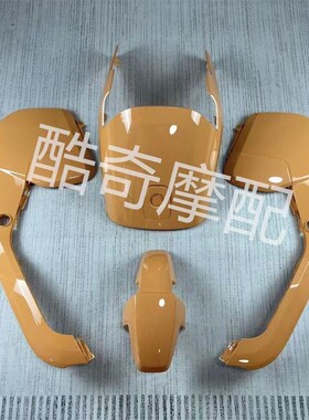 适用九号F60F3k5F90F90M电动车外壳改装贴花烤漆件车壳配件多色可