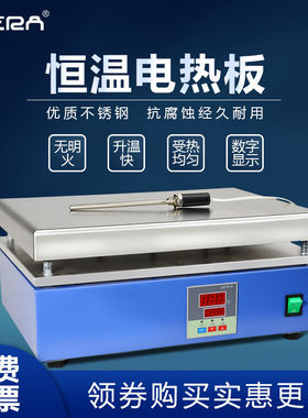 DB-1/2/3/4/5/6A数显恒温不锈钢电J热板恒温加热板可调温实验室石