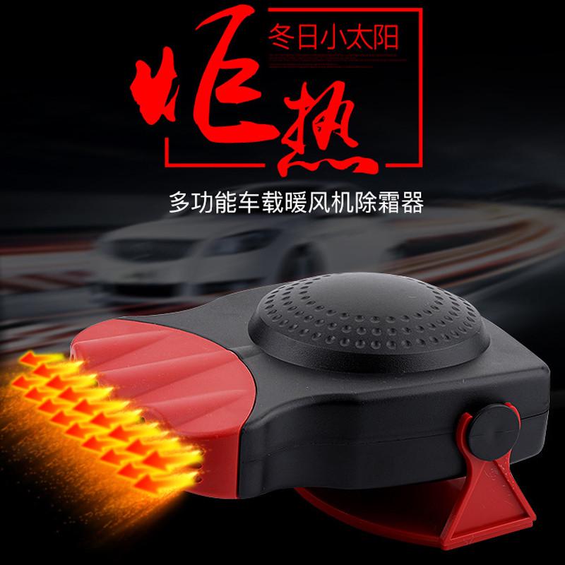 车载暖风机12iv取暖神器点烟器暖风扇24v车内冬季加热除雾除霜速