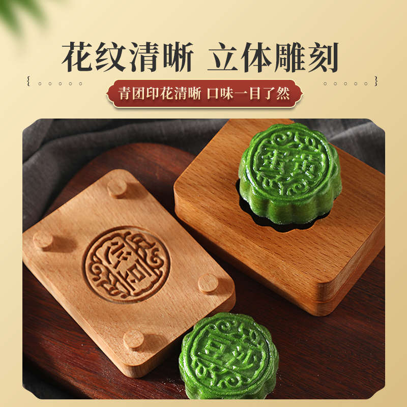 实木质青团模具豆沙黑芝麻蛋黄月饼绿豆糕M点心冰皮巧果勃花烘焙