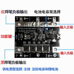 4.2V5V5.6V6V法拉电容单片机带点F焊笔控制板diy全套配件手点焊机