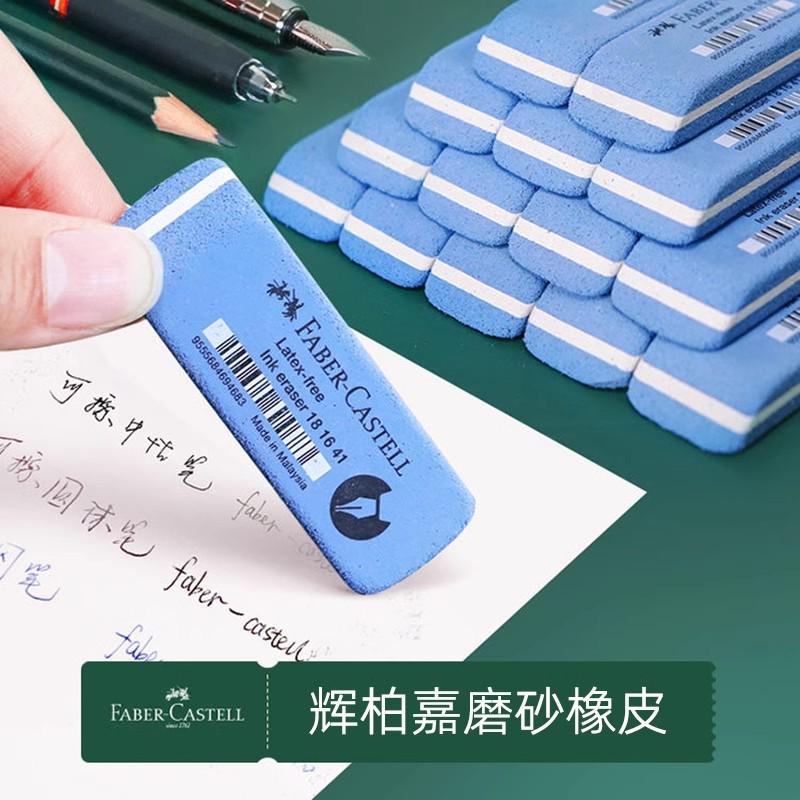 磨砂橡皮钢笔橡皮擦学生考试可擦中性笔水笔S圆珠笔黑笔的象皮