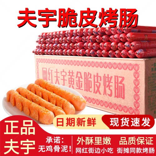 夫宇淀粉肠品质保证日期新鲜