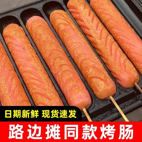 黄金脆皮烤肠烧烤摆摊淀粉肠双润