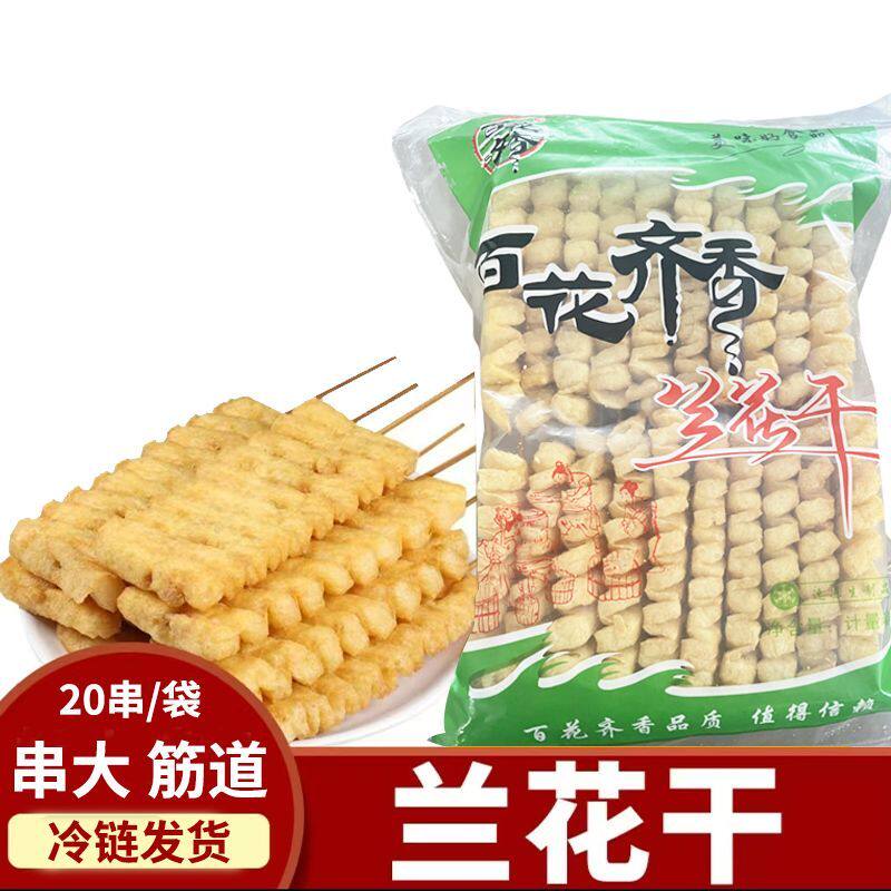 兰花干豆制品豆排豆腐串麻辣烫关东煮火锅烧烤半成品冷冻商用食品