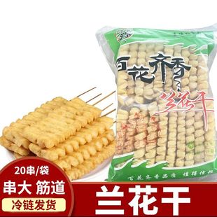 兰花干豆制品豆排豆腐串麻辣烫关东煮火锅烧烤半成品冷冻商用食品