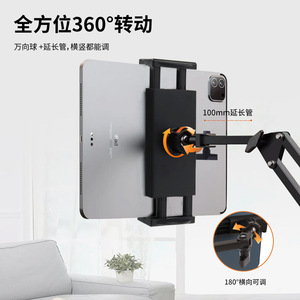 直播懒人手机支架适用ipad床上桌面折叠悬臂俯拍支架床头平板支架