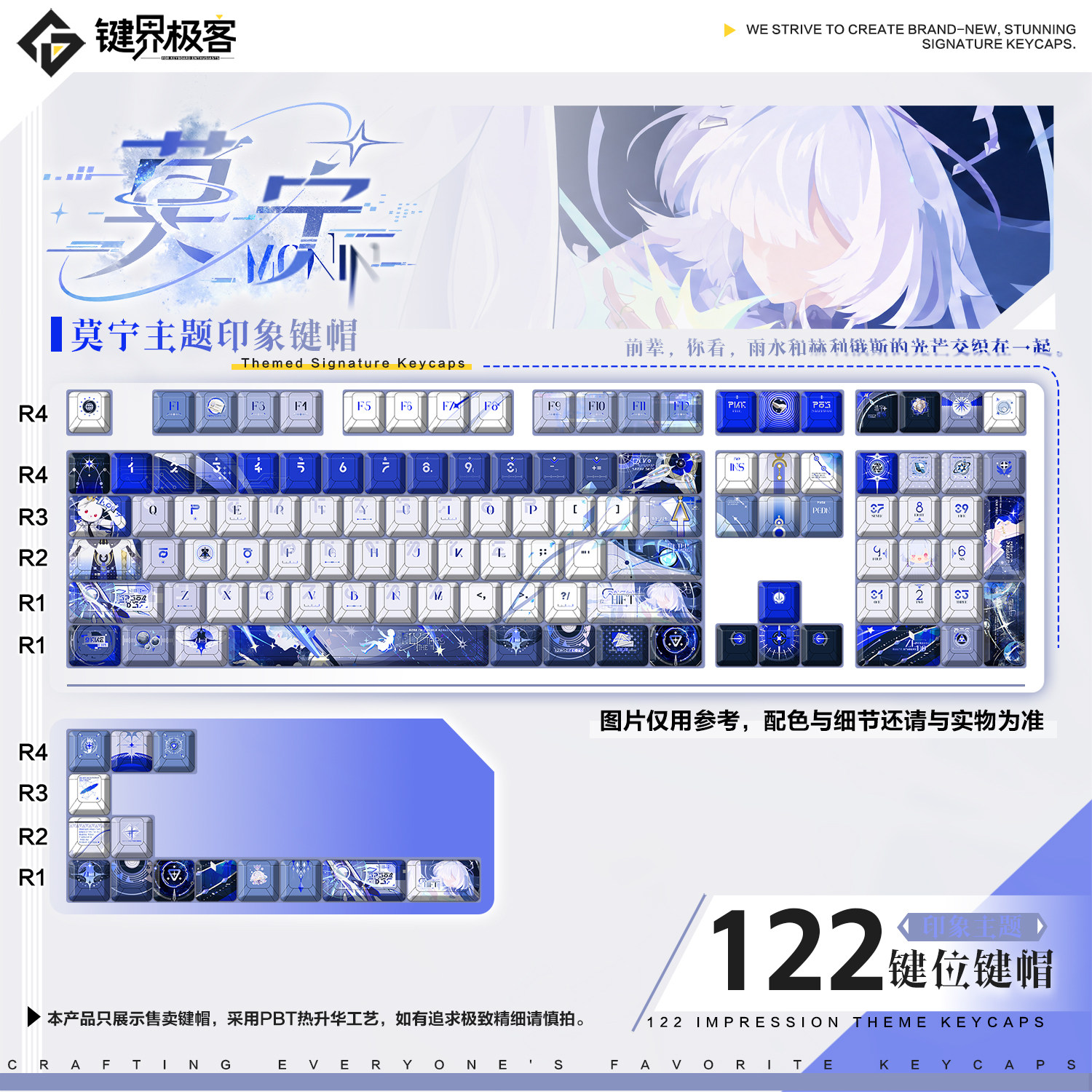 键界极客原厂莫宁印象款PBT游戏侧刻MOA二次元周边透光键帽