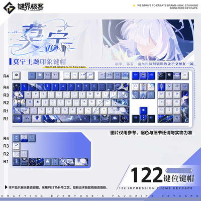 键界极客原厂莫宁印象款PBT游戏侧刻MOA二次元周边透光键帽