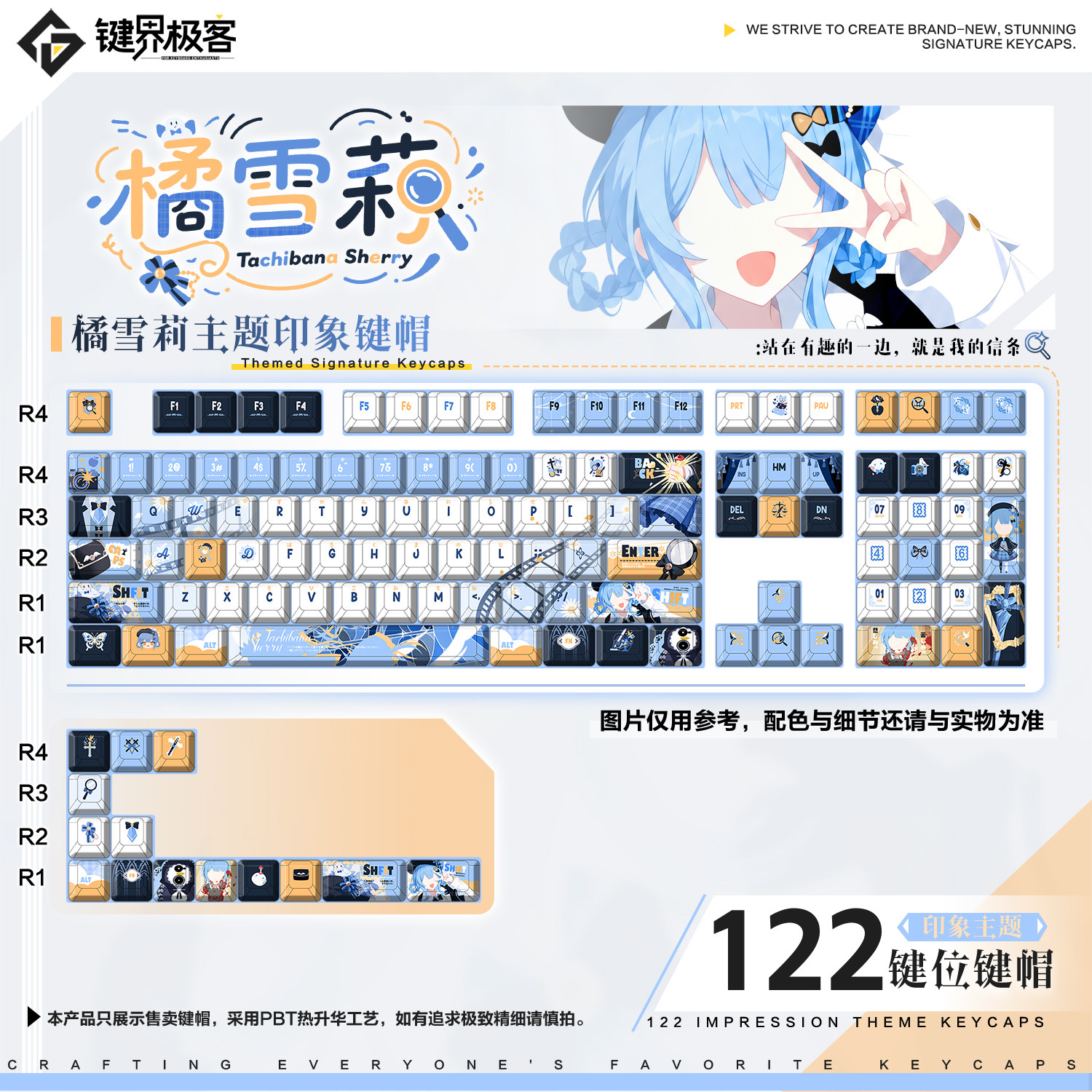 键界极客原厂魔法少女的魔女审判橘雪莉印象款PBT侧刻MOA周边键帽图片