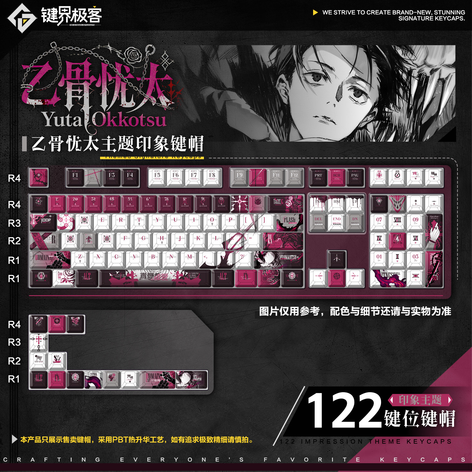 键界极客原创咒术回战乙骨忧太印象款原厂PBT侧刻MOA二次元键帽