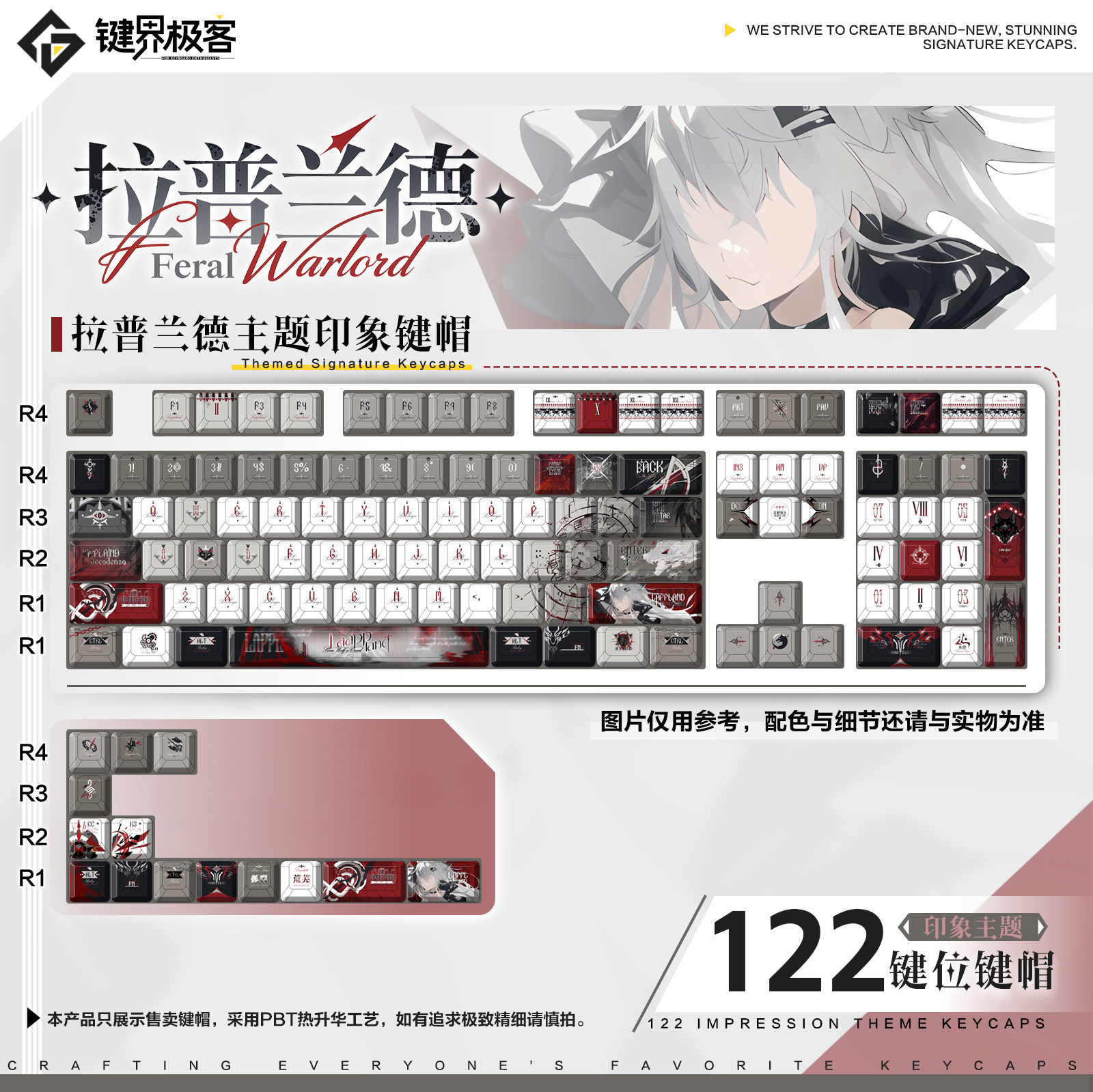 键界极客拉普兰德印象款原厂PBT侧刻MOA二次元键帽周边动漫