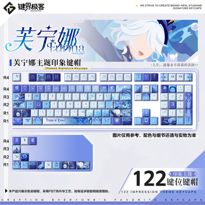 键界极客原厂芙宁娜印象款PBT侧刻MOA二次元动漫热升华键帽