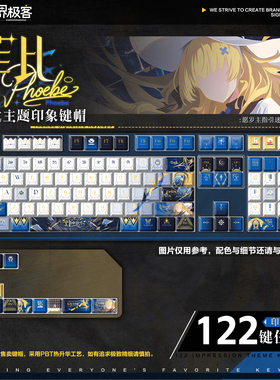 键界极客原创鸣潮菲比印象款原厂PBT侧刻MOA二次元键帽动漫键盘
