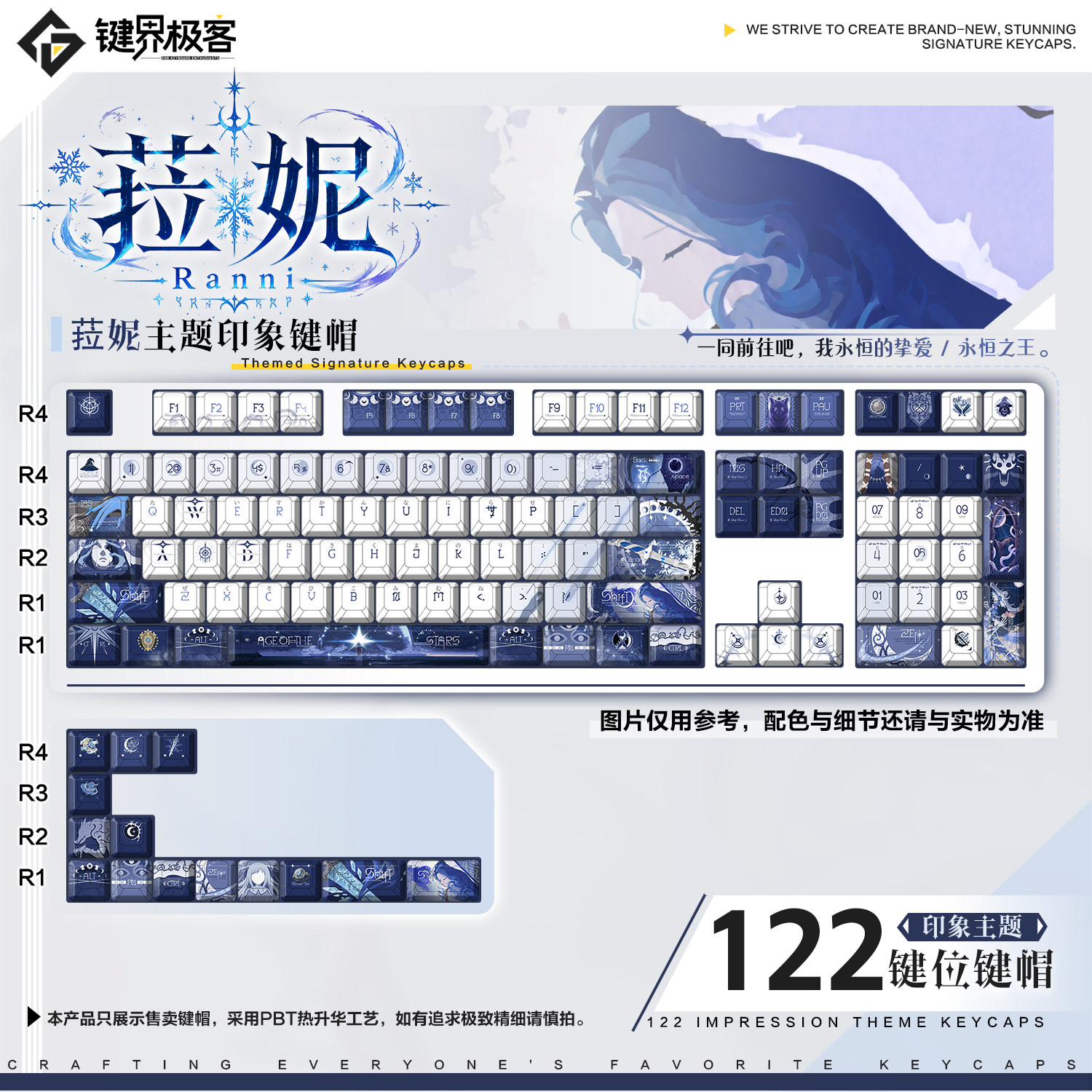 键界极客原创艾尔登法环菈妮印象款原厂PBT侧刻MOA二次元键帽周边