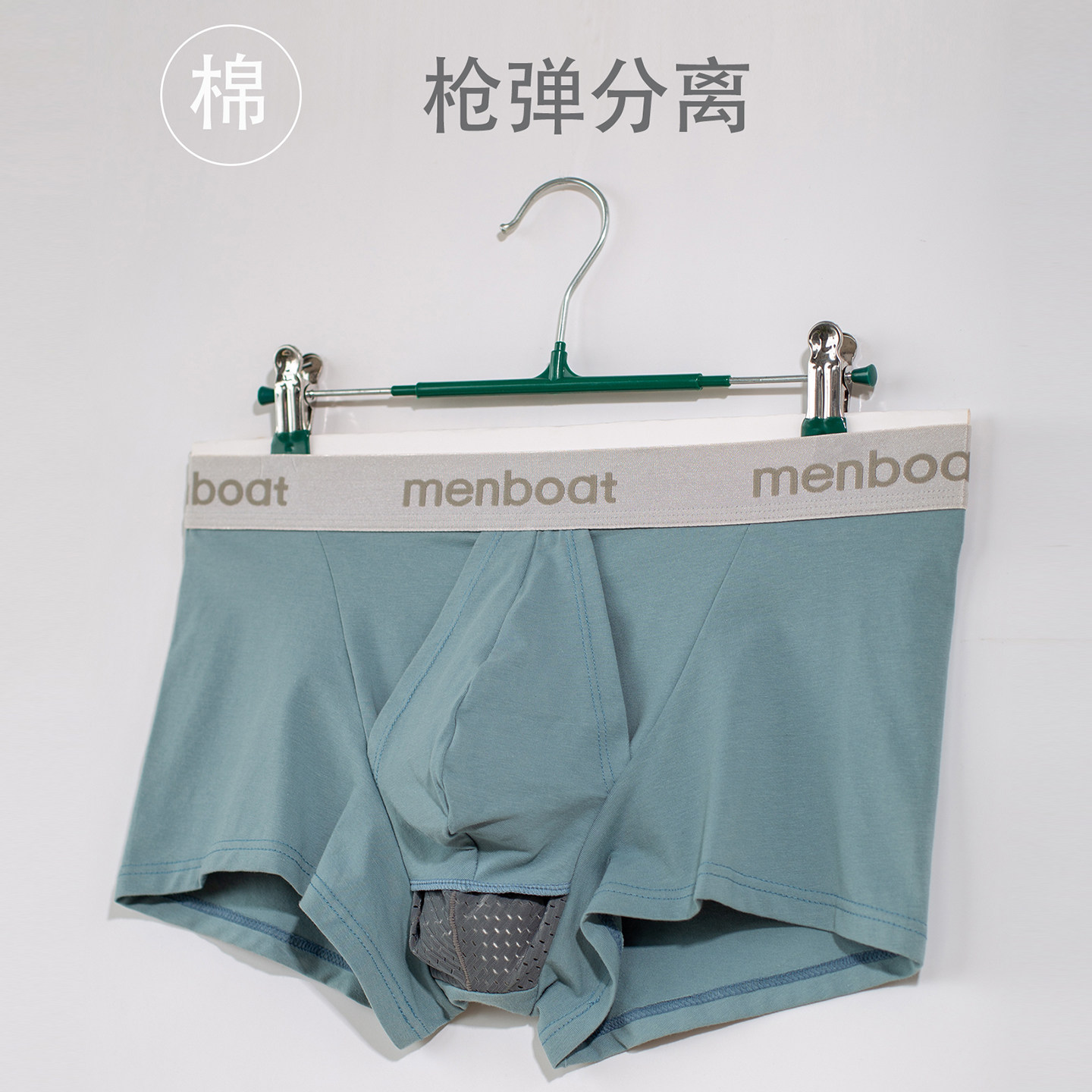 menboat男士棉平角内裤枪弹分离