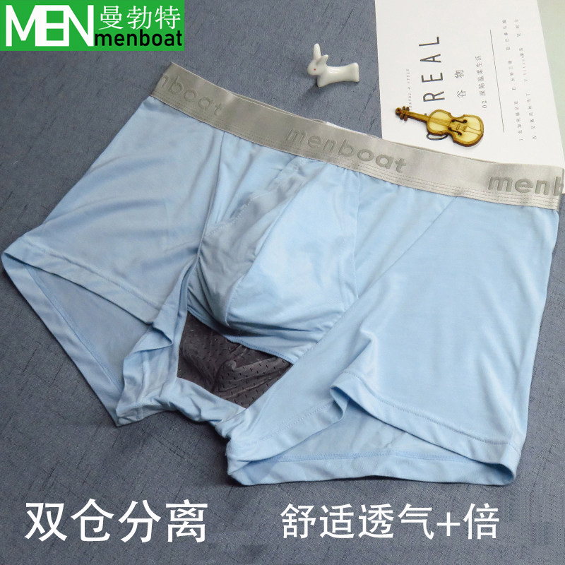 莫代尔平角内裤男 枪弹式分离 阴囊托精索曲张提睾透气防磨腿潮湿,女士内衣/男士内衣/家居服,男平角内裤,淘宝优惠券,粉丝福利购,淘宝优惠卷