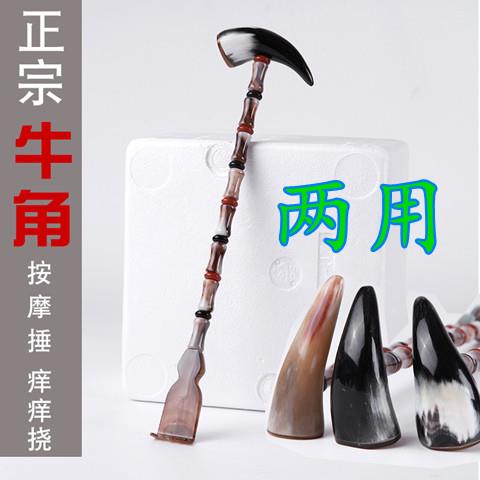 牛角不求人痒痒挠抓痒器日本背部高档多功能抓背老头乐家用止痒