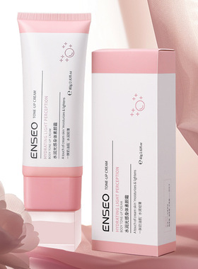 ENSEO水润光感身体素颜霜80g自然清透服帖不假白修饰肤色