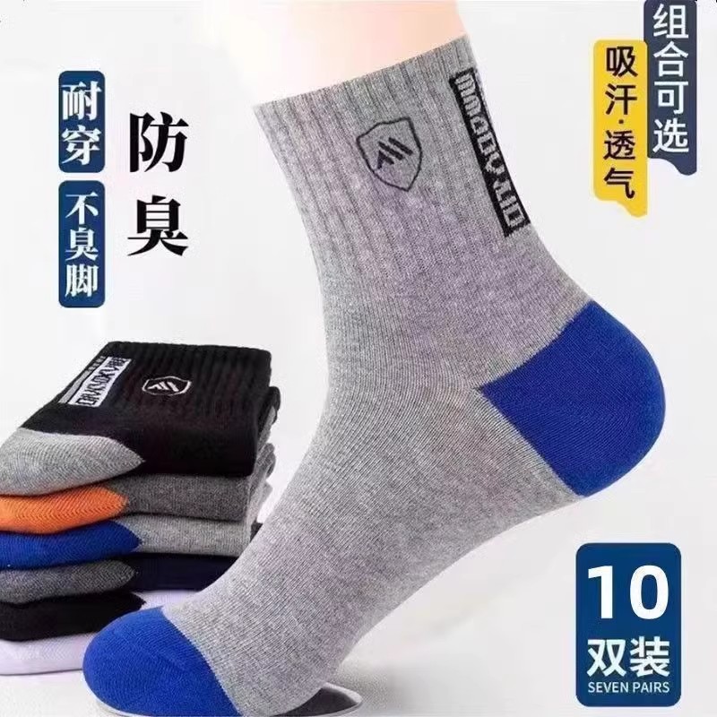 中筒袜四季袜吸汗透气潮流运动