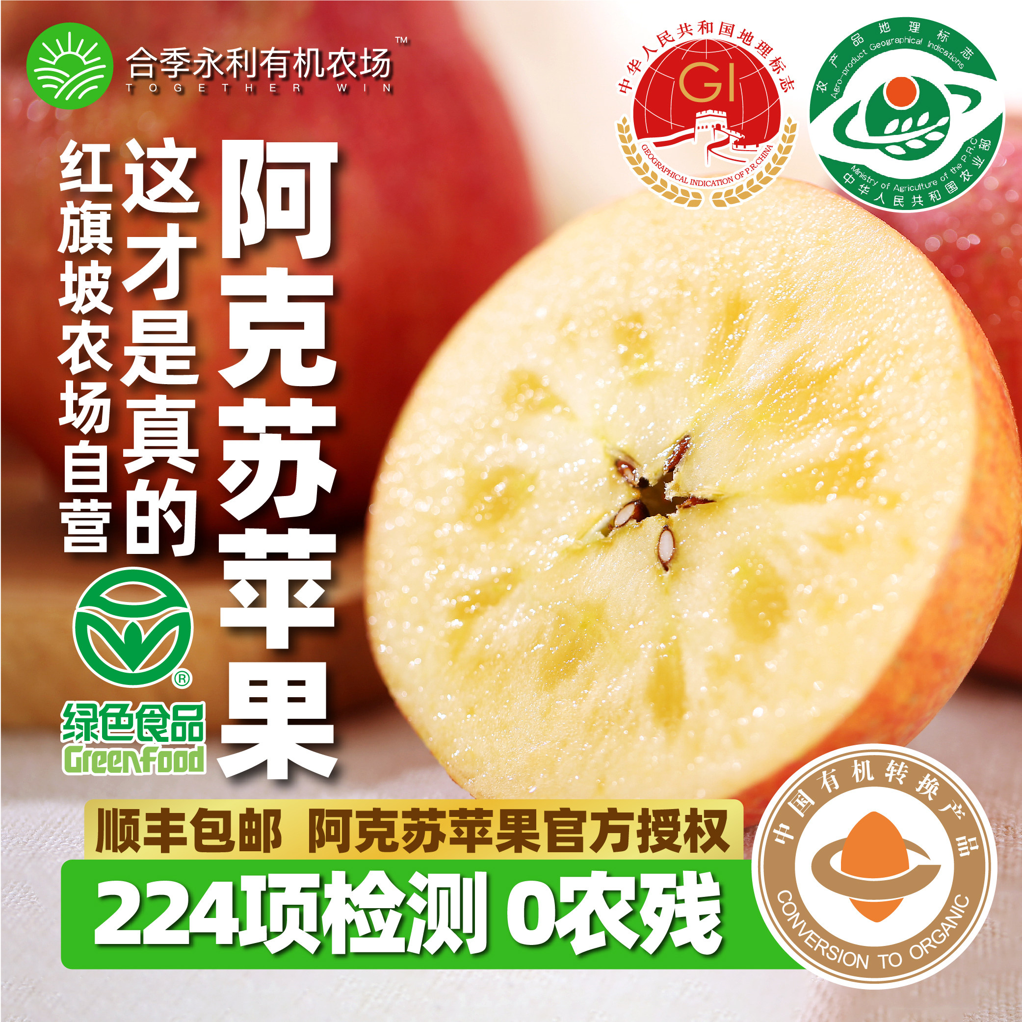 正宗新疆阿克苏冰糖心有机苹果红旗坡孕妇新鲜水果特级大果礼盒装