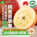 正宗新疆阿克苏冰糖心有机苹果红旗坡孕妇新鲜水果特级大果礼盒装