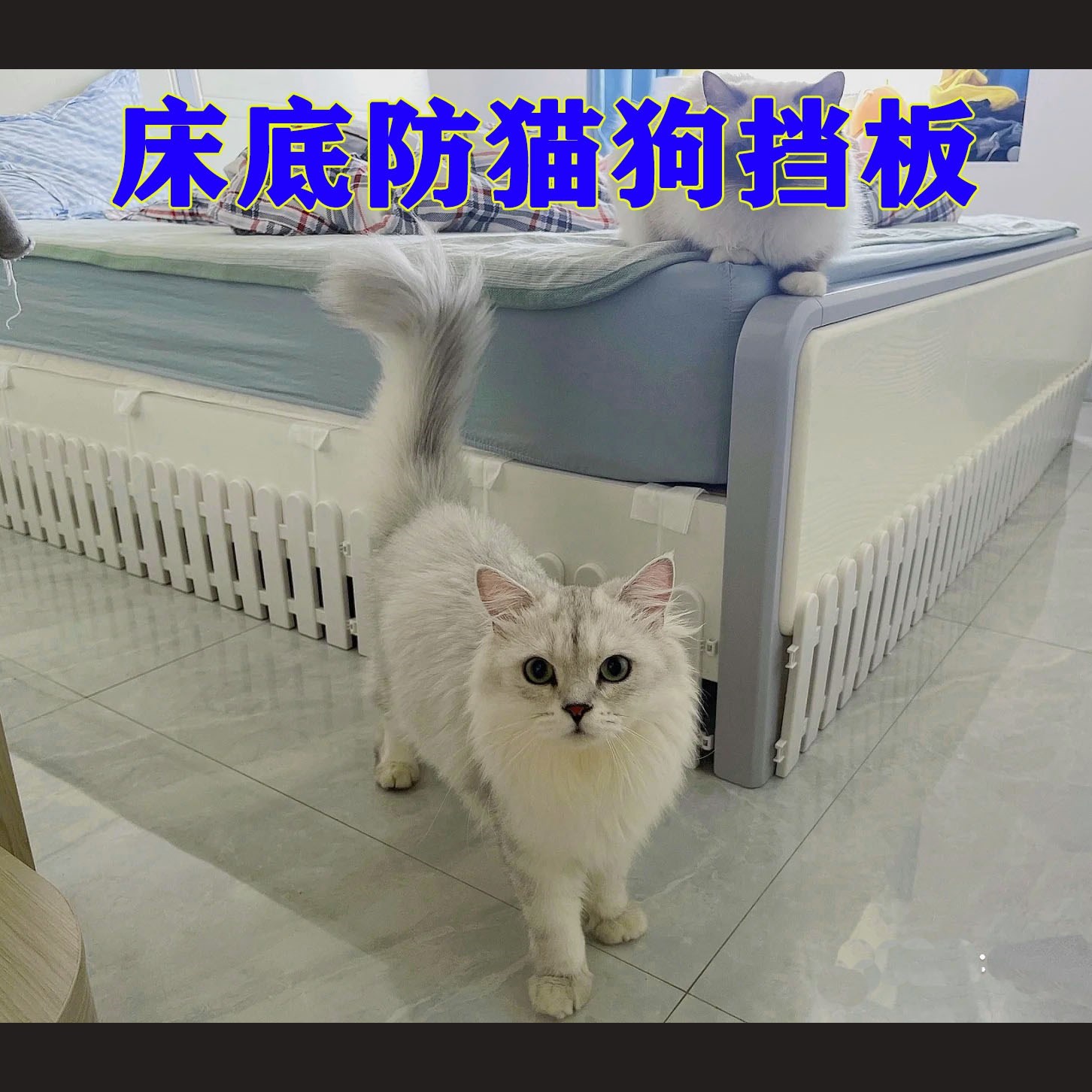 封床底神器防猫床底挡板防猫防狗钻床下沙发缝隙堵边宠物围栏围挡