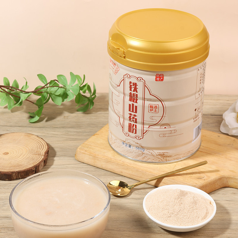 正宗溫縣壚土鐵棍山藥粉