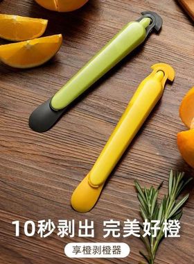 新款橙子多功能剥橙器剥皮食品级家用脐橙柚子去皮不脏手扒皮神器