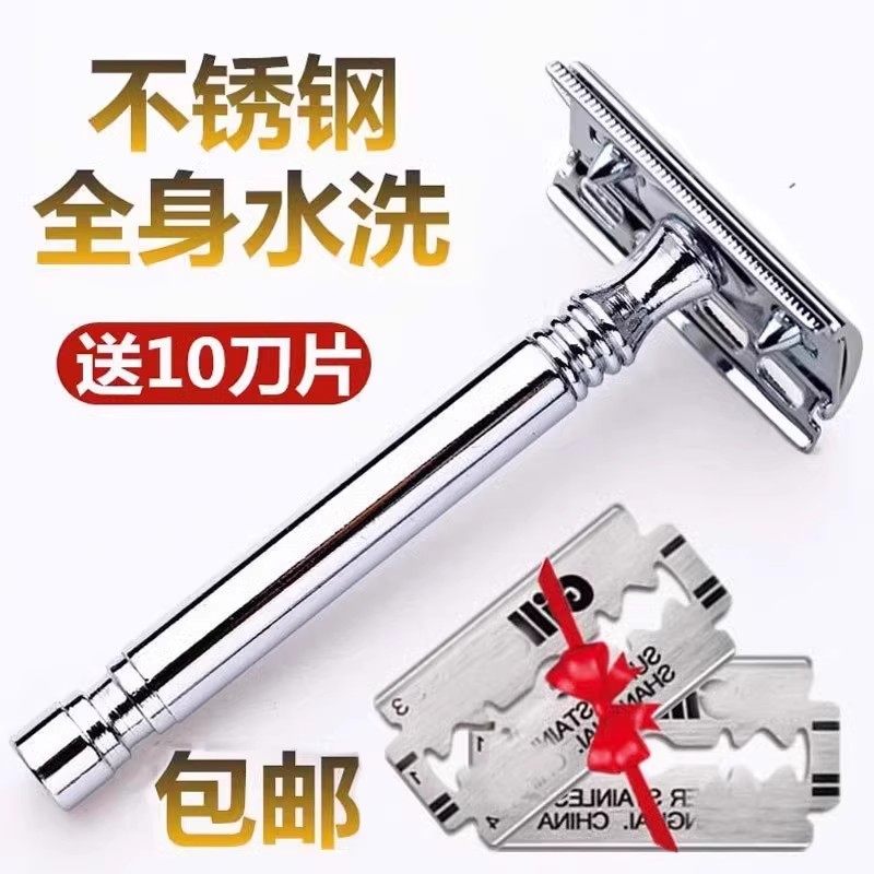 刮胡刀手动男士剃须刀老式刮脸刀片式刮毛刮胡子胡须剃刀2024新款图片