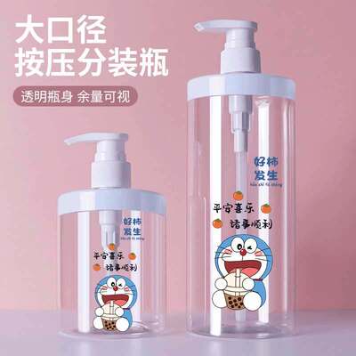 大口径按压分装瓶外出旅游用沐浴露洗手洗衣乳液分装瓶洗发水瓶子