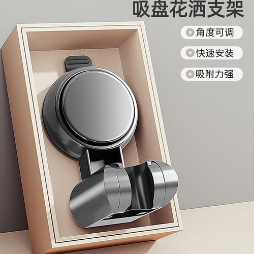 吸盘花洒支架浴室家用固定神器免打孔淋浴喷头底座儿童可移动
