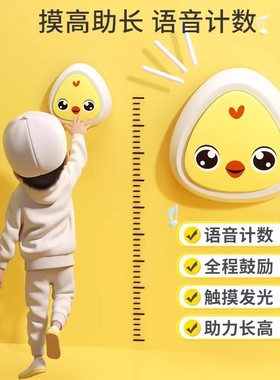 跳高拍拍乐摸高神器儿童助力拍打器弹跳蹦高感统训练器材灯光玩具