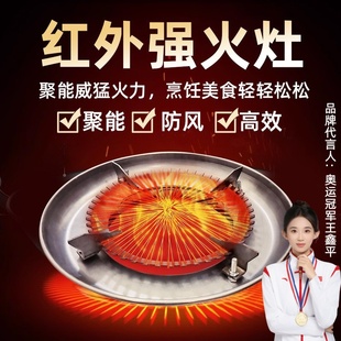 红外强火灶煤气灶支架强芯聚火防风罩节能天然气家用通用配件户外