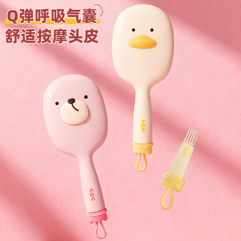 ins可爱防静电不伤发气垫按摩梳