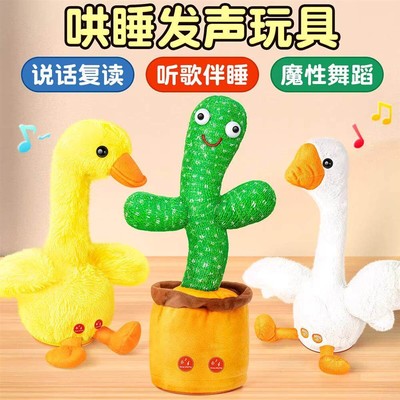 跳舞仙人掌玩具会学说话的婴儿宝宝儿童0到1岁妖娆花复读圣诞礼物