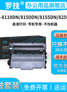 TN3335适用兄弟Brother DCP-8110DN/8150DN/8155DN/8250DN打印机硒鼓粉盒墨盒墨粉碳粉盒墨粉盒TN750粉仓鼓架