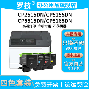 CP5515DN CTL CP5155DN CP2515DN CP5165DN彩色打印机硒鼓粉盒墨盒墨粉碳粉盒墨粉盒粉仓 355适用奔图PANTUM