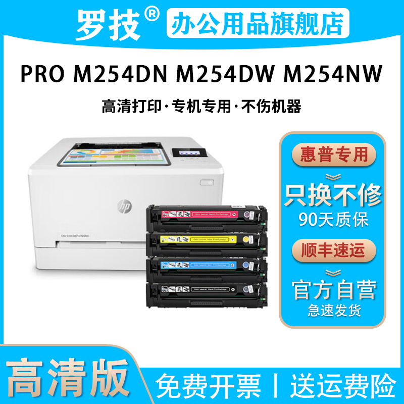 罗技适用惠普打印机硒鼓碳粉盒